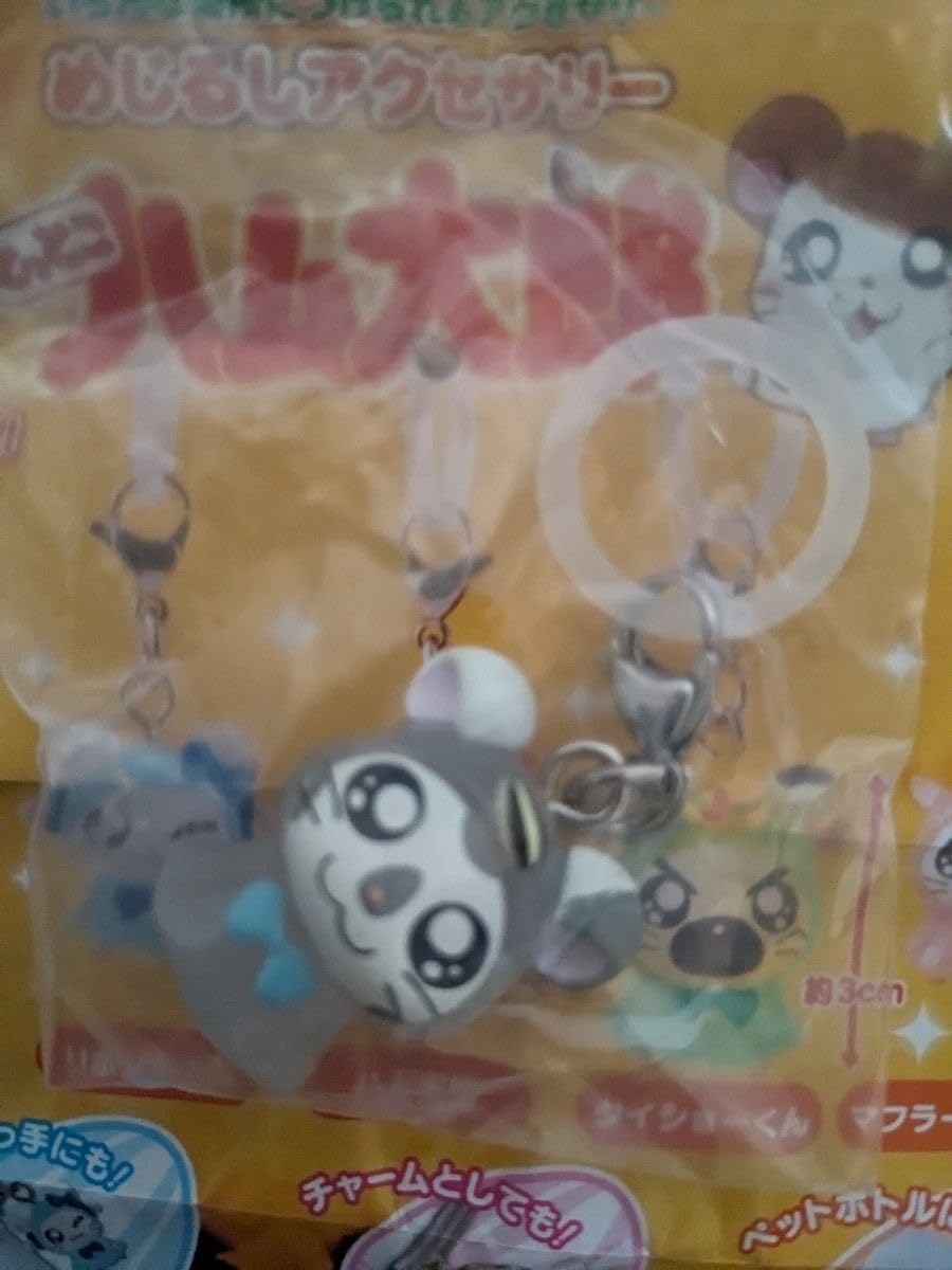 Amazon.co.jp: とっとこハム太郎 めじるしアクセサリー めじるし